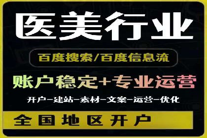 百度竞价排名案例：如何提升关键词排名